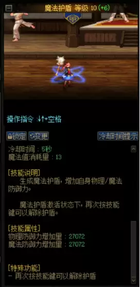 dnf属性面板 DNF自定义改版后属性-第6张