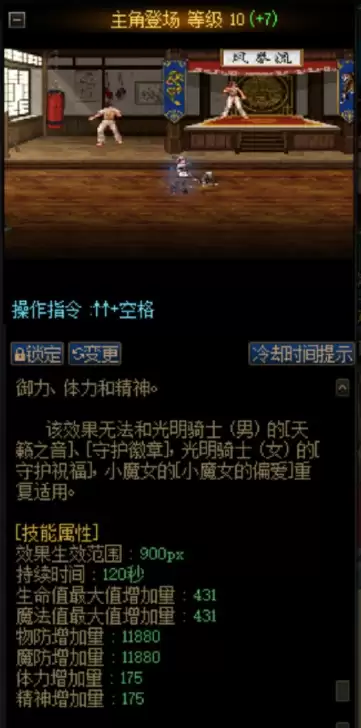 dnf属性面板 DNF自定义改版后属性-第7张