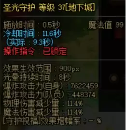 dnf属性面板 DNF自定义改版后属性-第12张