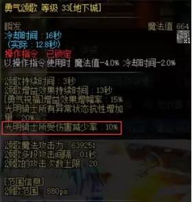 dnf属性面板 DNF自定义改版后属性-第13张