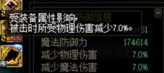 dnf属性面板 DNF自定义改版后属性-第14张