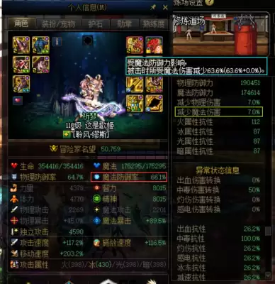 dnf属性面板 DNF自定义改版后属性-第17张