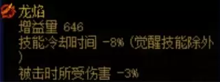dnf属性面板 DNF自定义改版后属性-第16张