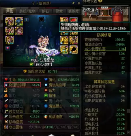 dnf属性面板 DNF自定义改版后属性-第18张