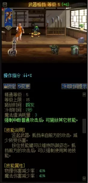 dnf属性面板 DNF自定义改版后属性-第21张
