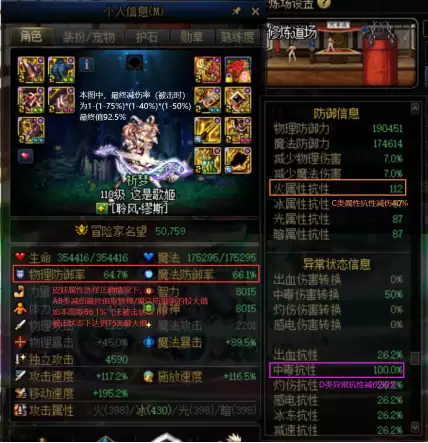 dnf属性面板 DNF自定义改版后属性-第23张