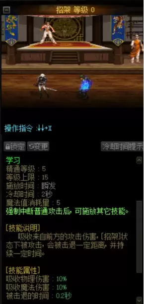 dnf属性面板 DNF自定义改版后属性-第22张