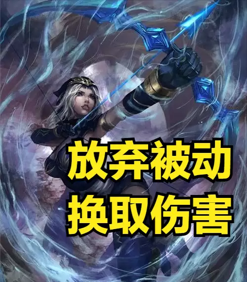 lol寒冰射手怎么样　lol值得练的射手-第4张