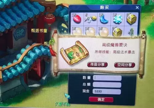 梦幻西游魔化生怎么提高法伤　梦幻魔化生加血多吗-第3张