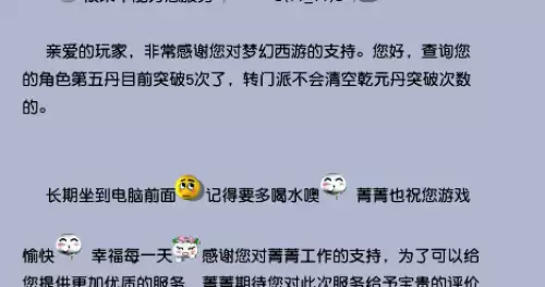 梦幻西游魔化生怎么提高法伤　梦幻魔化生加血多吗-第4张