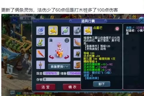 梦幻西游魔化生怎么提高法伤　梦幻魔化生加血多吗-第5张