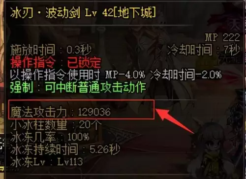 dnf地下城水果套　DNF套装-第4张