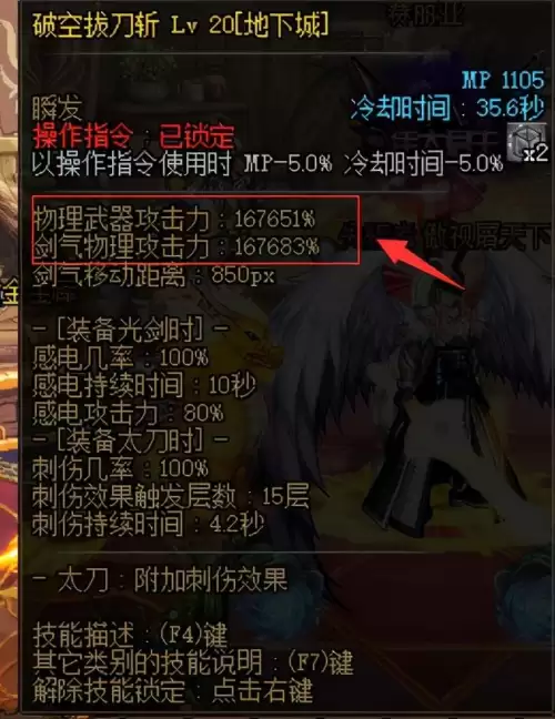dnf地下城水果套　DNF套装-第5张