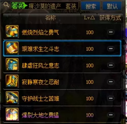 dnf地下城水果套　DNF套装-第13张