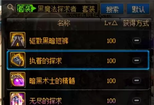 dnf地下城水果套　DNF套装-第12张