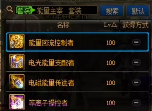 dnf地下城水果套　DNF套装-第15张