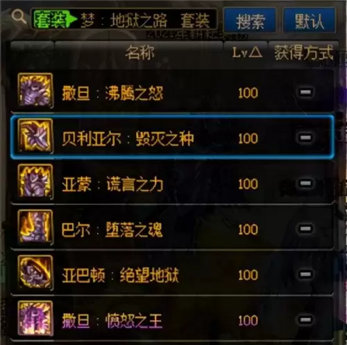 dnf地下城水果套　DNF套装-第14张