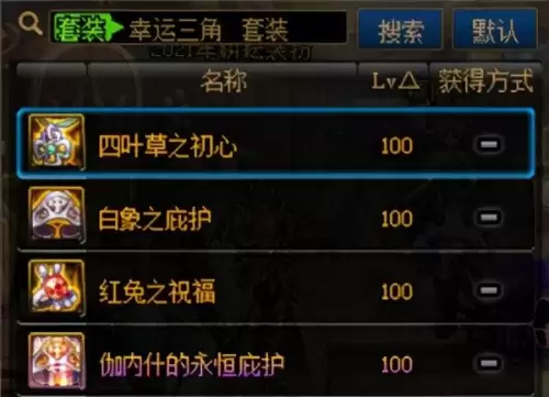 dnf地下城水果套　DNF套装-第17张