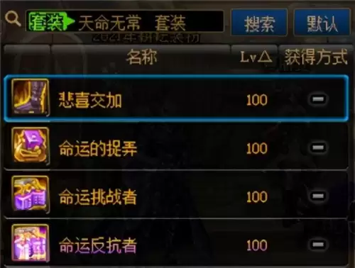 dnf地下城水果套　DNF套装-第18张