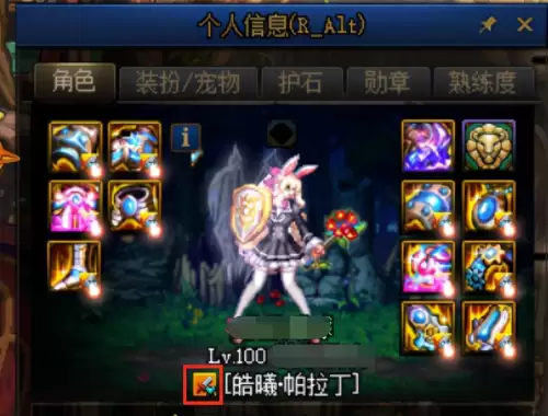 dnf地下城水果套　DNF套装-第24张
