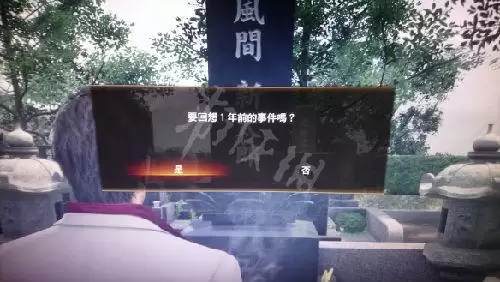如龙2支线任务攻略　如龙极2攻略-第1张
