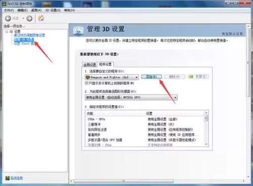 地下城与勇士画面怎么设置　DNF手游图像设置改不了-第9张