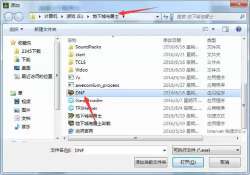 地下城与勇士画面怎么设置　DNF手游图像设置改不了-第11张