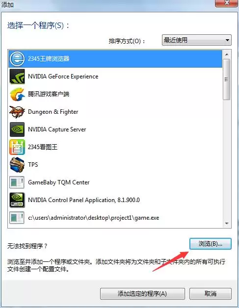 地下城与勇士画面怎么设置　DNF手游图像设置改不了-第10张