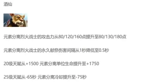 dota熊猫酒仙厉害吗　dota1熊猫酒仙出装-第2张