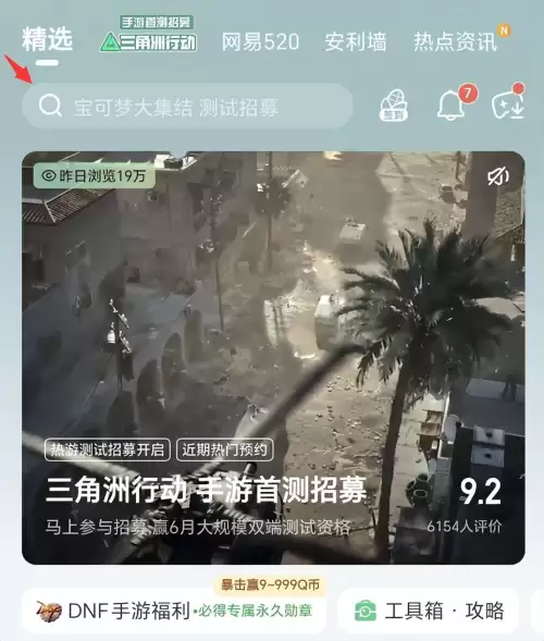 手机版地下城高爆版下载　地下城与勇士高爆版手游-第2张
