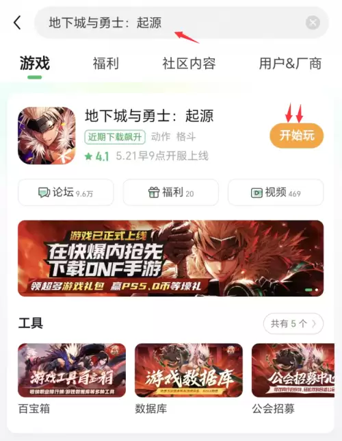 手机版地下城高爆版下载　地下城与勇士高爆版手游-第3张