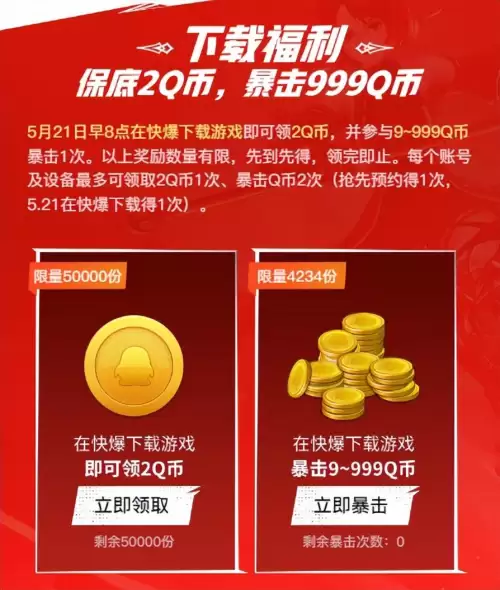 手机版地下城高爆版下载　地下城与勇士高爆版手游-第9张