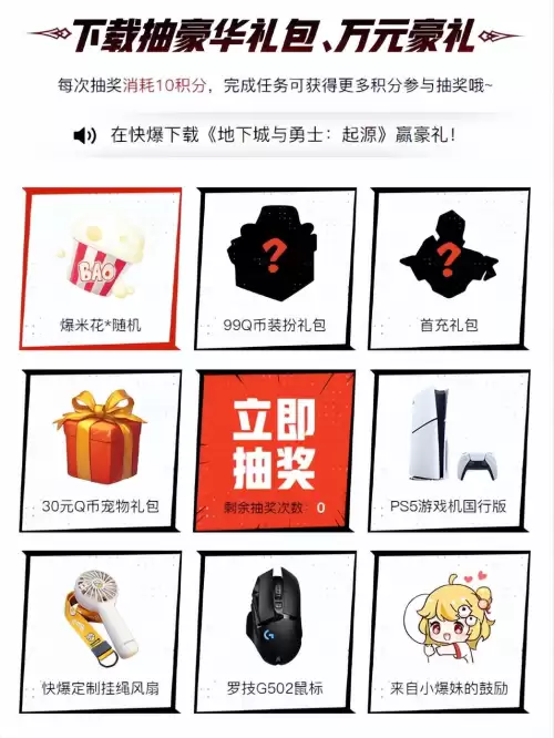手机版地下城高爆版下载　地下城与勇士高爆版手游-第10张