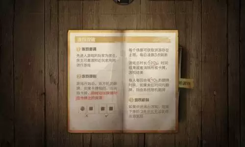 明日之后营地怎么玩对对碰游戏　明日之后对对碰怎么玩-第2张