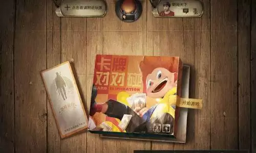 明日之后营地怎么玩对对碰游戏　明日之后对对碰怎么玩-第3张