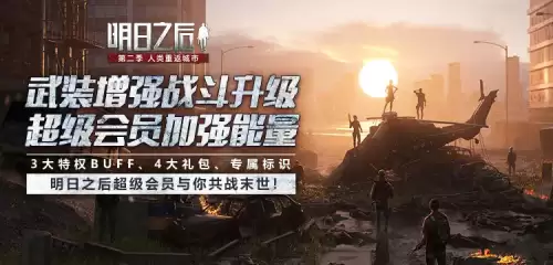 明日之后福利箱有记录吗　明日之后福利礼包大全-第2张