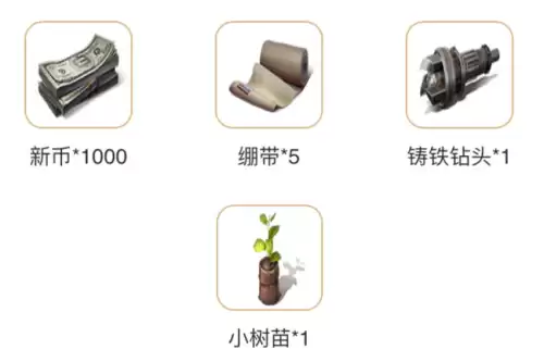 明日之后福利箱有记录吗　明日之后福利礼包大全-第9张