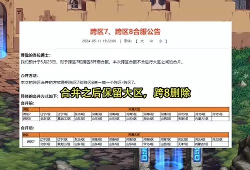 地下城传送阵怎么增加地点　DNF词条传送-第1张
