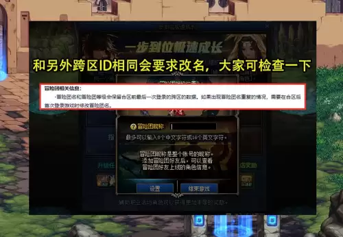 地下城传送阵怎么增加地点　DNF词条传送-第2张