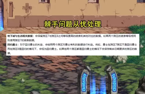 地下城传送阵怎么增加地点　DNF词条传送-第4张