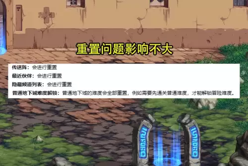 地下城传送阵怎么增加地点　DNF词条传送-第5张