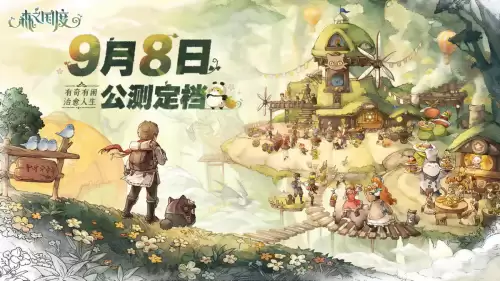 旅行青蛙蛙蛙的聚会-第2张
