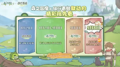 旅行青蛙蛙蛙的聚会-第3张