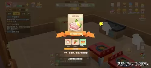 摩尔庄园五星菜品　摩尔庄园的餐厅怎么做最赚钱的菜-第2张