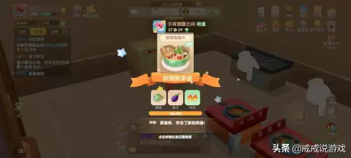 摩尔庄园五星菜品　摩尔庄园的餐厅怎么做最赚钱的菜-第3张
