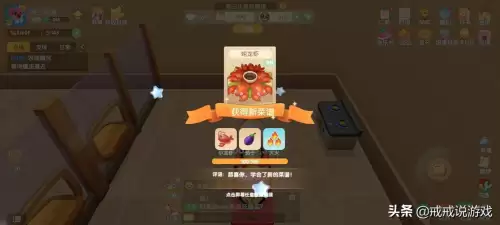 摩尔庄园五星菜品　摩尔庄园的餐厅怎么做最赚钱的菜-第4张