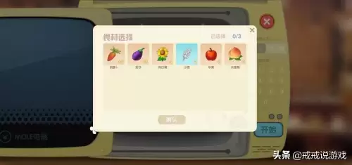 摩尔庄园五星菜品　摩尔庄园的餐厅怎么做最赚钱的菜-第6张