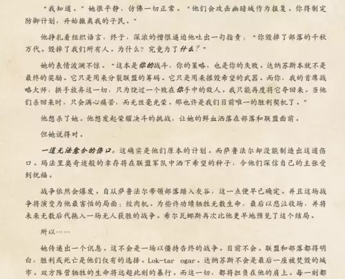 善良的死神隐藏英雄基尔加丹　伟大的勇者-第5张