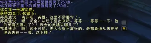 善良的死神隐藏英雄基尔加丹　伟大的勇者-第14张
