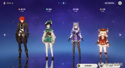 原神内测都有什么角色　原神公测角色排行-第4张
